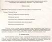 Извлечение от Заповед №738/02.08.2012 г. за длъжностния състав на Координационен съвет по обществени поръчки